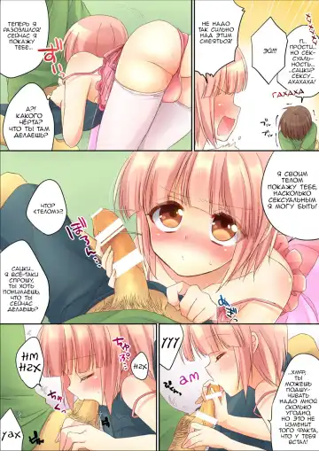 [Aichi Shiho] Otouto ni Josou Sasetara Sekkyokuteki Kawaii Fhentai - Page 5