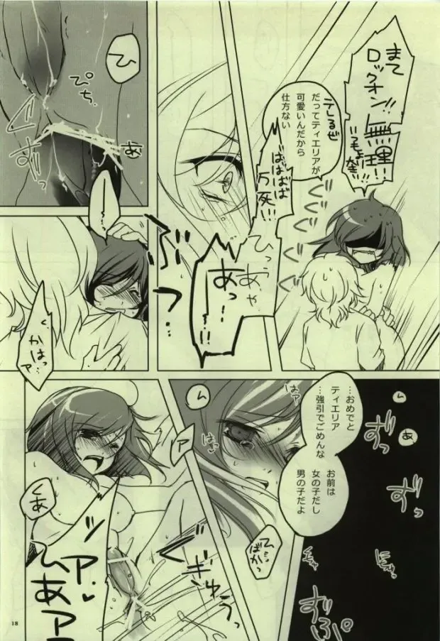 [Shino] Himitsu no Mitsubi. Fhentai - Page 14