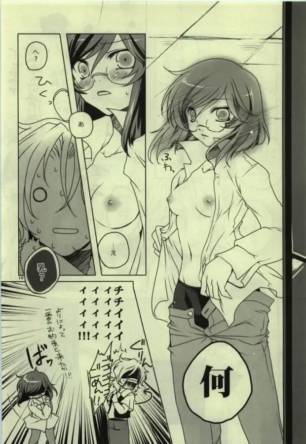 [Shino] Himitsu no Mitsubi. Fhentai - Page 6