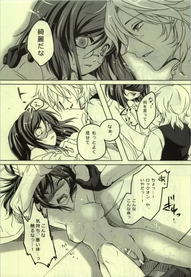 [Shino] Himitsu no Mitsubi. Fhentai - Page 9