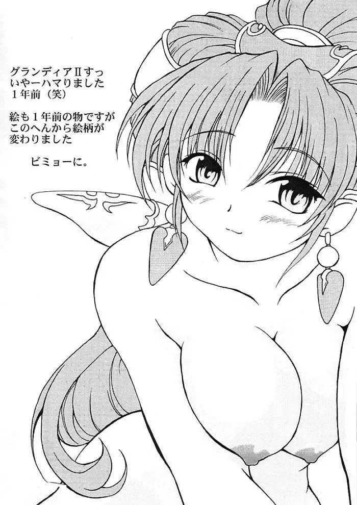 [Shiina Kazuki] Nakami de Shoubu? Fhentai - Page 18