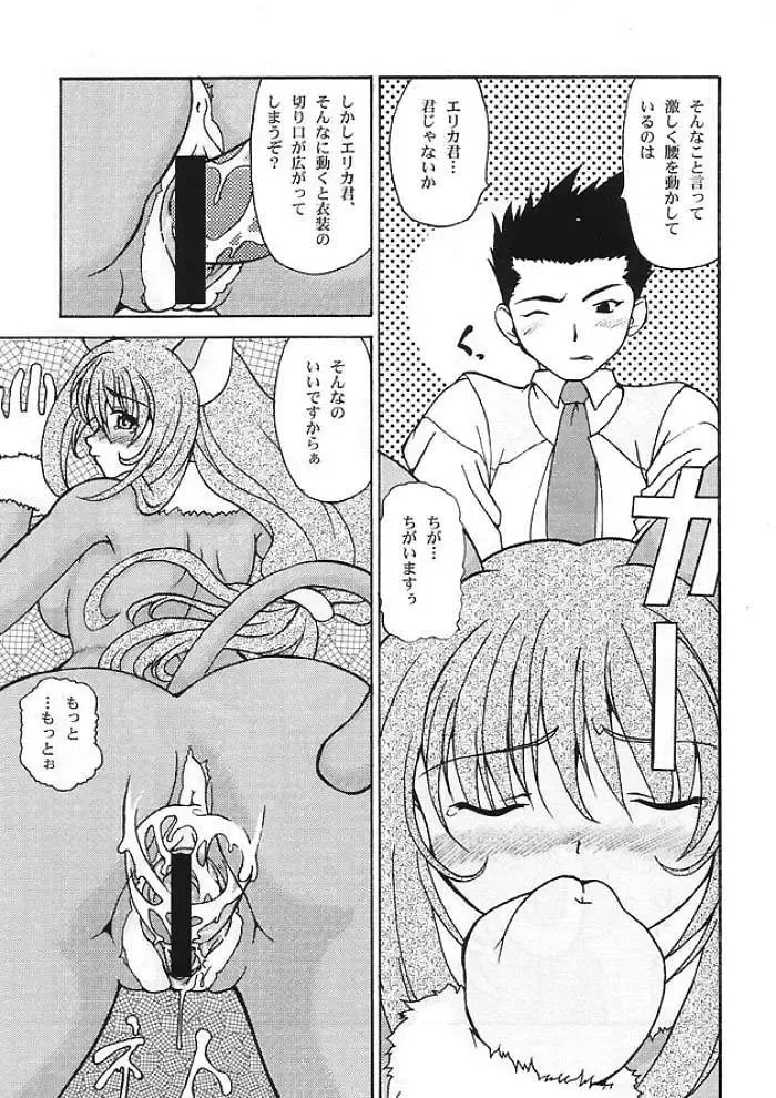 [Shiina Kazuki] Nakami de Shoubu? Fhentai - Page 3