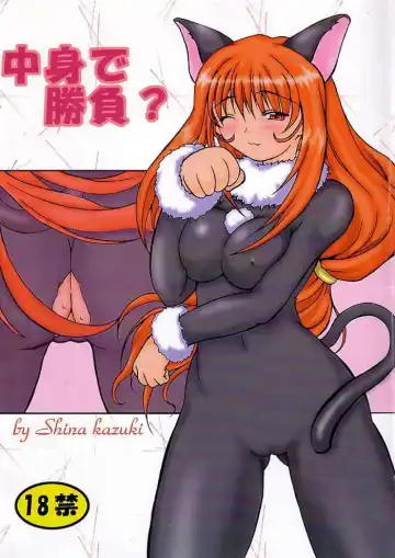Read [Shiina Kazuki] Nakami de Shoubu? - Fhentai