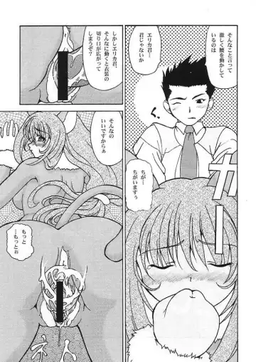 [Shiina Kazuki] Nakami de Shoubu? Fhentai - Page 3