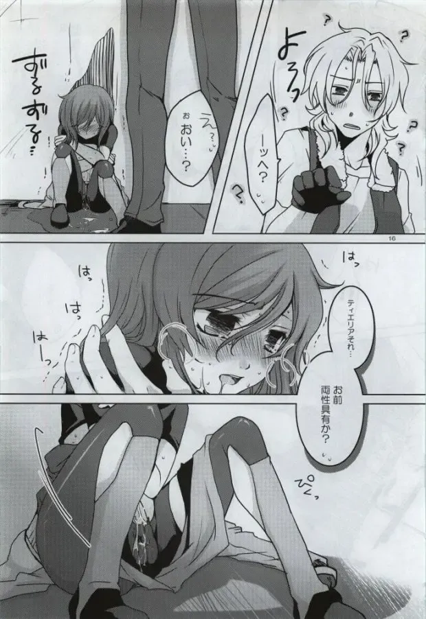 [Shino] Fumei Kairo Fhentai - Page 14