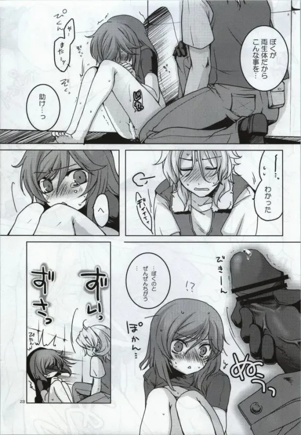 [Shino] Fumei Kairo Fhentai - Page 21