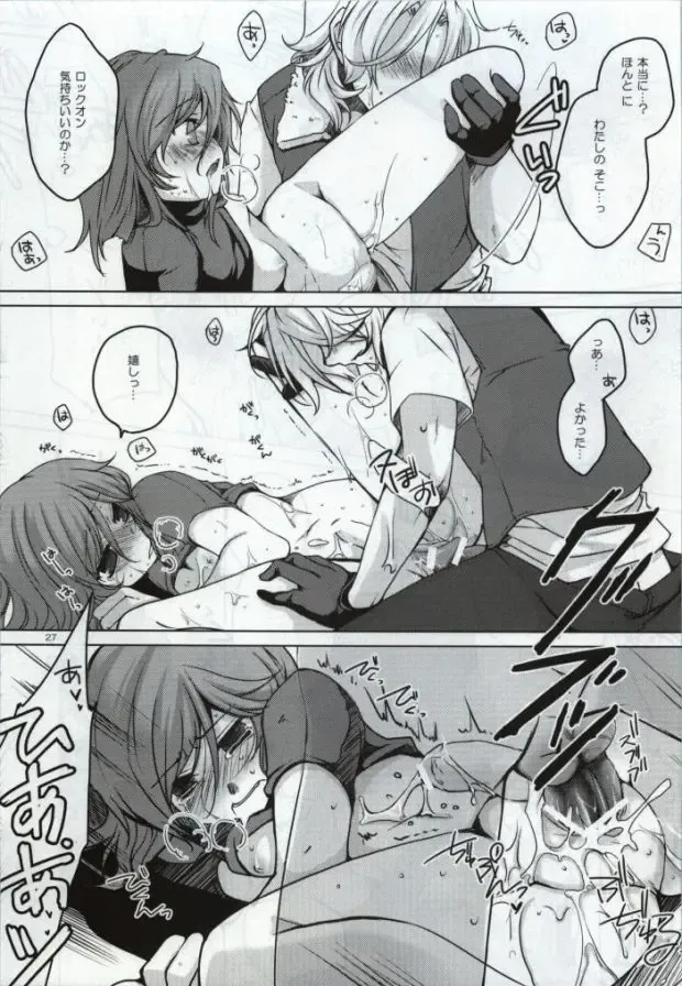 [Shino] Fumei Kairo Fhentai - Page 25