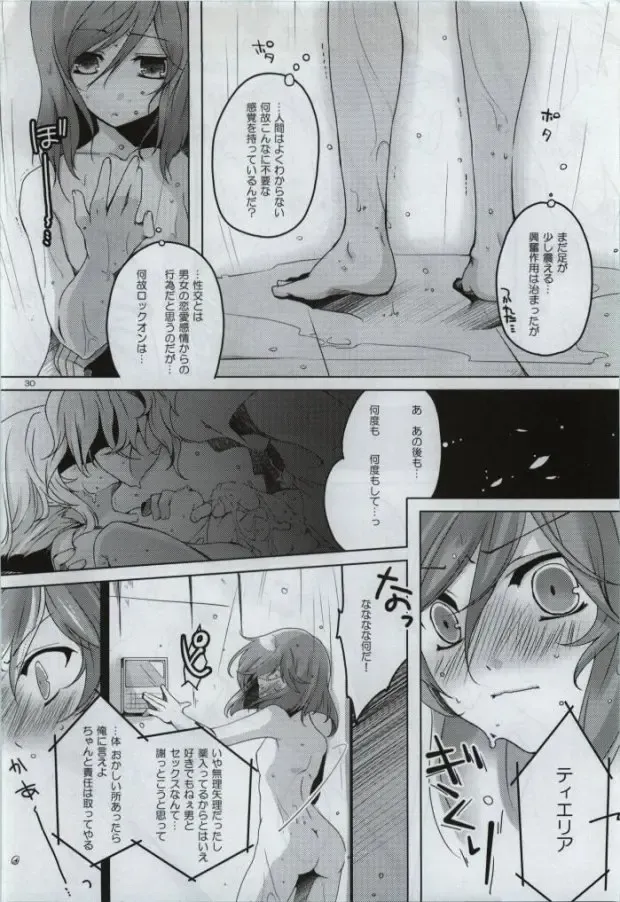 [Shino] Fumei Kairo Fhentai - Page 28