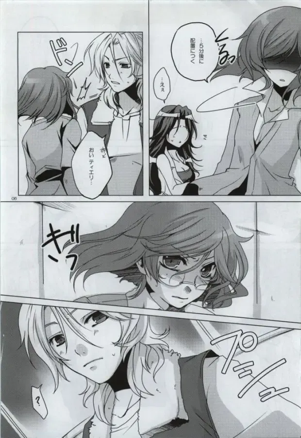 [Shino] Fumei Kairo Fhentai - Page 4