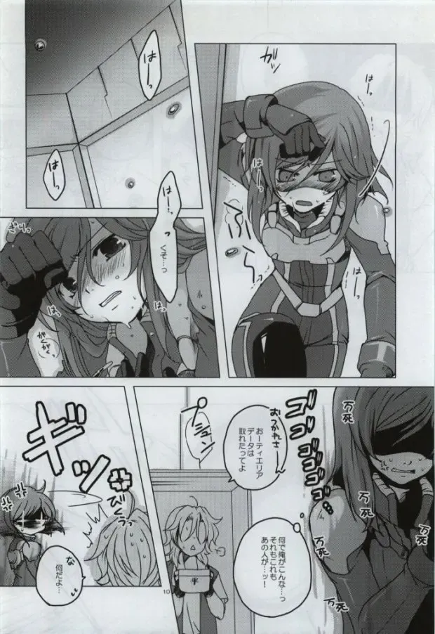 [Shino] Fumei Kairo Fhentai - Page 8