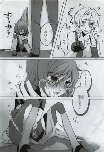 [Shino] Fumei Kairo Fhentai - Page 14