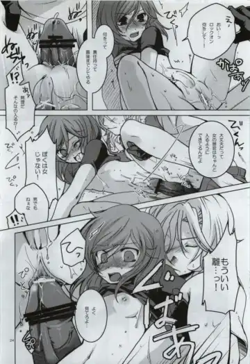 [Shino] Fumei Kairo Fhentai - Page 22