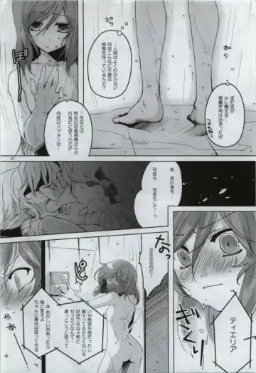 [Shino] Fumei Kairo Fhentai - Page 28