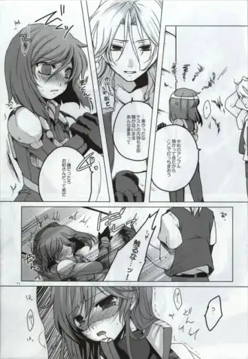 [Shino] Fumei Kairo Fhentai - Page 9