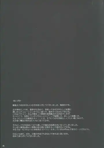 [Narumiya] PATCHOULISCH Fhentai - Page 24