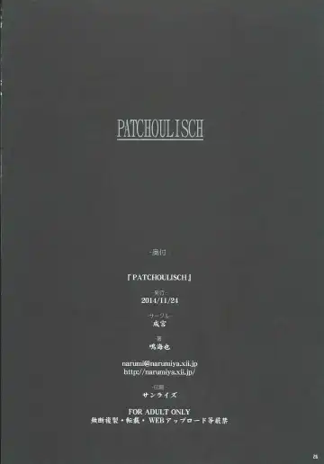 [Narumiya] PATCHOULISCH Fhentai - Page 25
