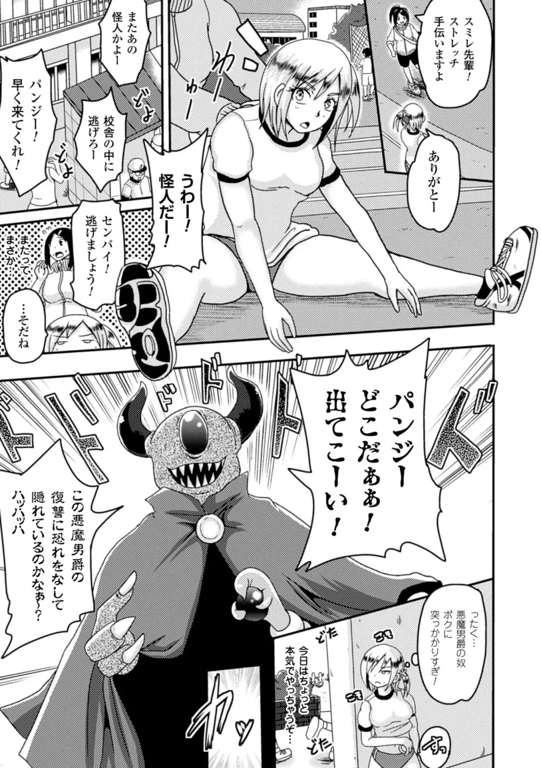 [Akuochisukii Sensei - Hinase Aya - Shiraso] Kikaikan de Monzetsu Iki Jigoku! Vol. 1 Fhentai - Page 29