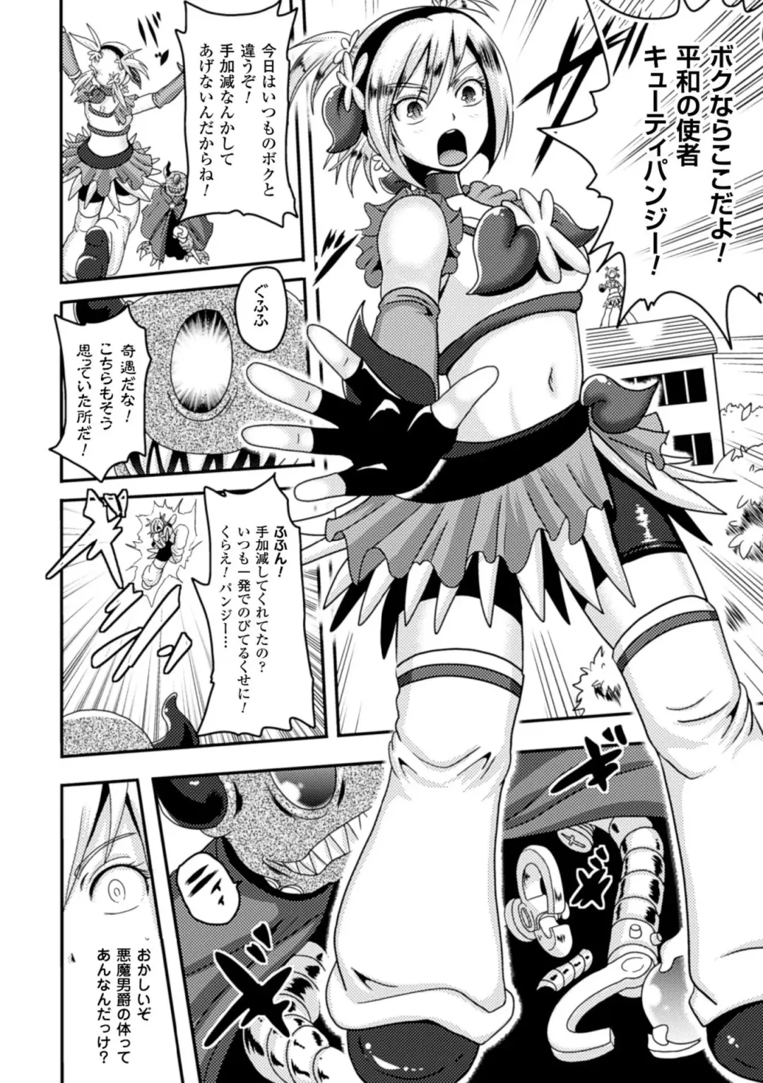 [Akuochisukii Sensei - Hinase Aya - Shiraso] Kikaikan de Monzetsu Iki Jigoku! Vol. 1 Fhentai - Page 30