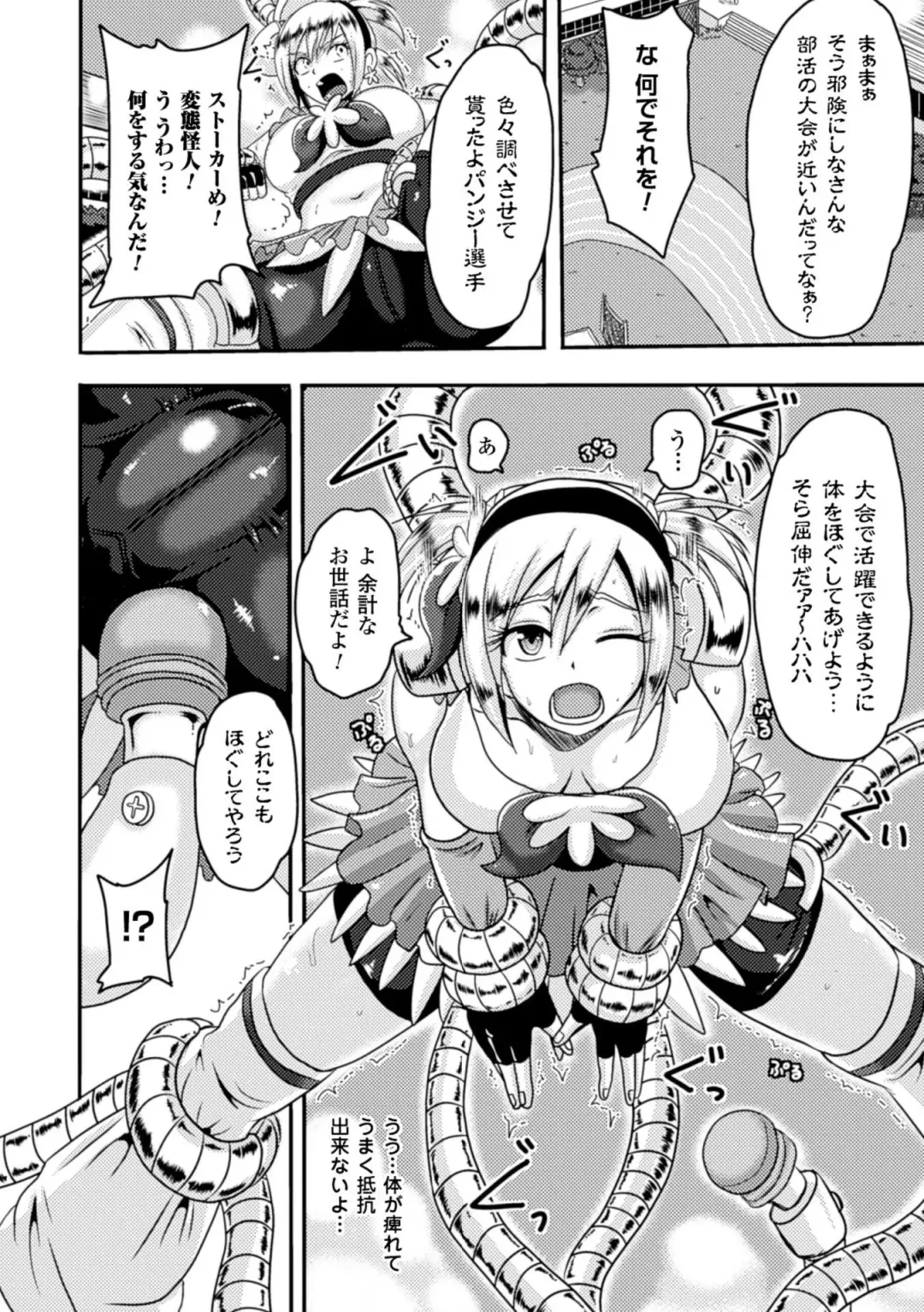 [Akuochisukii Sensei - Hinase Aya - Shiraso] Kikaikan de Monzetsu Iki Jigoku! Vol. 1 Fhentai - Page 32