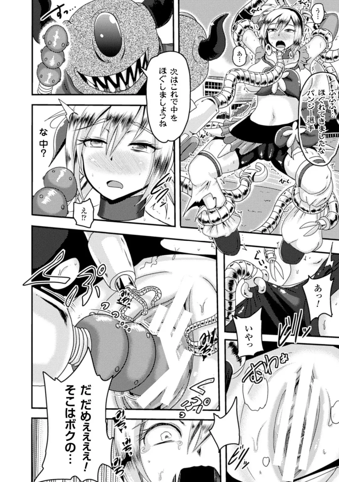 [Akuochisukii Sensei - Hinase Aya - Shiraso] Kikaikan de Monzetsu Iki Jigoku! Vol. 1 Fhentai - Page 36