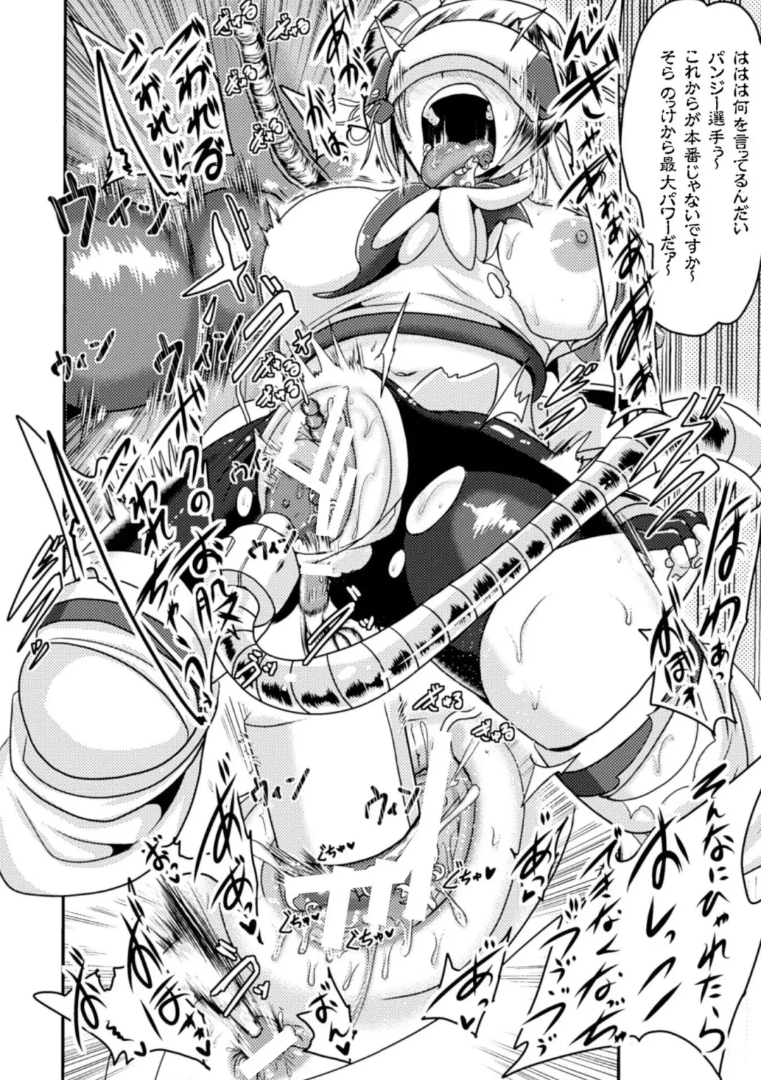 [Akuochisukii Sensei - Hinase Aya - Shiraso] Kikaikan de Monzetsu Iki Jigoku! Vol. 1 Fhentai - Page 42