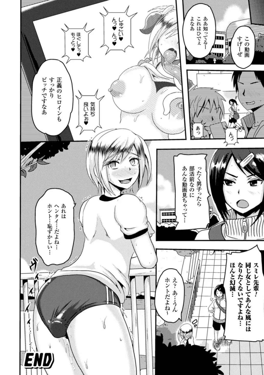 [Akuochisukii Sensei - Hinase Aya - Shiraso] Kikaikan de Monzetsu Iki Jigoku! Vol. 1 Fhentai - Page 48