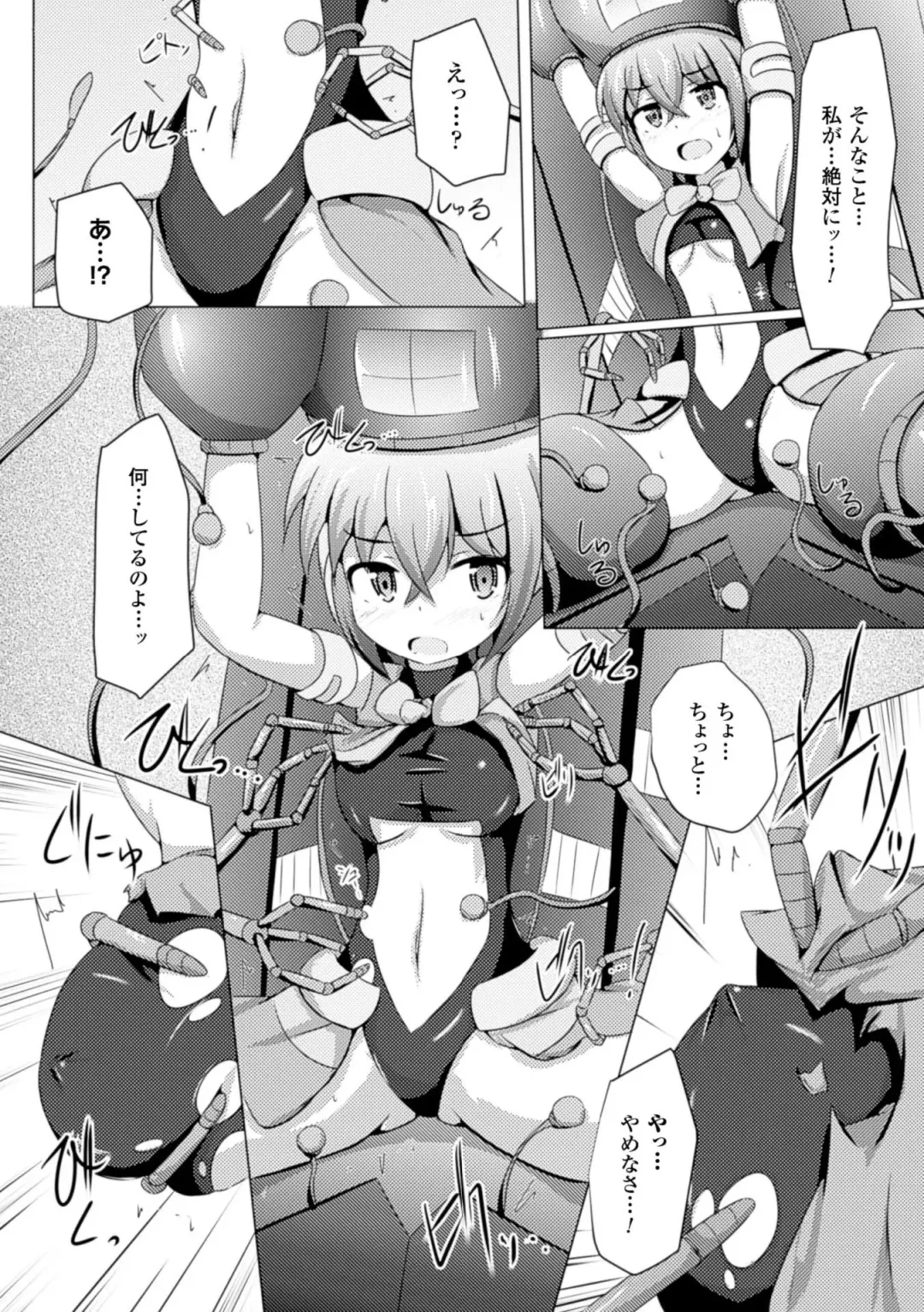 [Akuochisukii Sensei - Hinase Aya - Shiraso] Kikaikan de Monzetsu Iki Jigoku! Vol. 1 Fhentai - Page 51