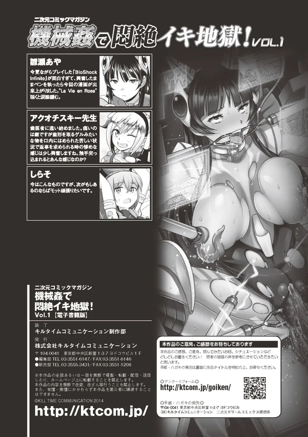 [Akuochisukii Sensei - Hinase Aya - Shiraso] Kikaikan de Monzetsu Iki Jigoku! Vol. 1 Fhentai - Page 74