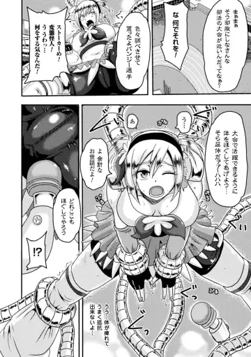 [Akuochisukii Sensei - Hinase Aya - Shiraso] Kikaikan de Monzetsu Iki Jigoku! Vol. 1 Fhentai - Page 32