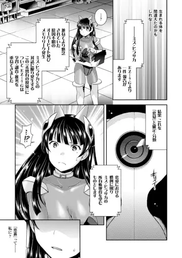 [Akuochisukii Sensei - Hinase Aya - Shiraso] Kikaikan de Monzetsu Iki Jigoku! Vol. 1 Fhentai - Page 7