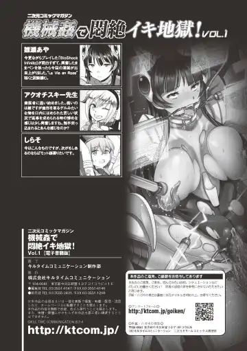 [Akuochisukii Sensei - Hinase Aya - Shiraso] Kikaikan de Monzetsu Iki Jigoku! Vol. 1 Fhentai - Page 74