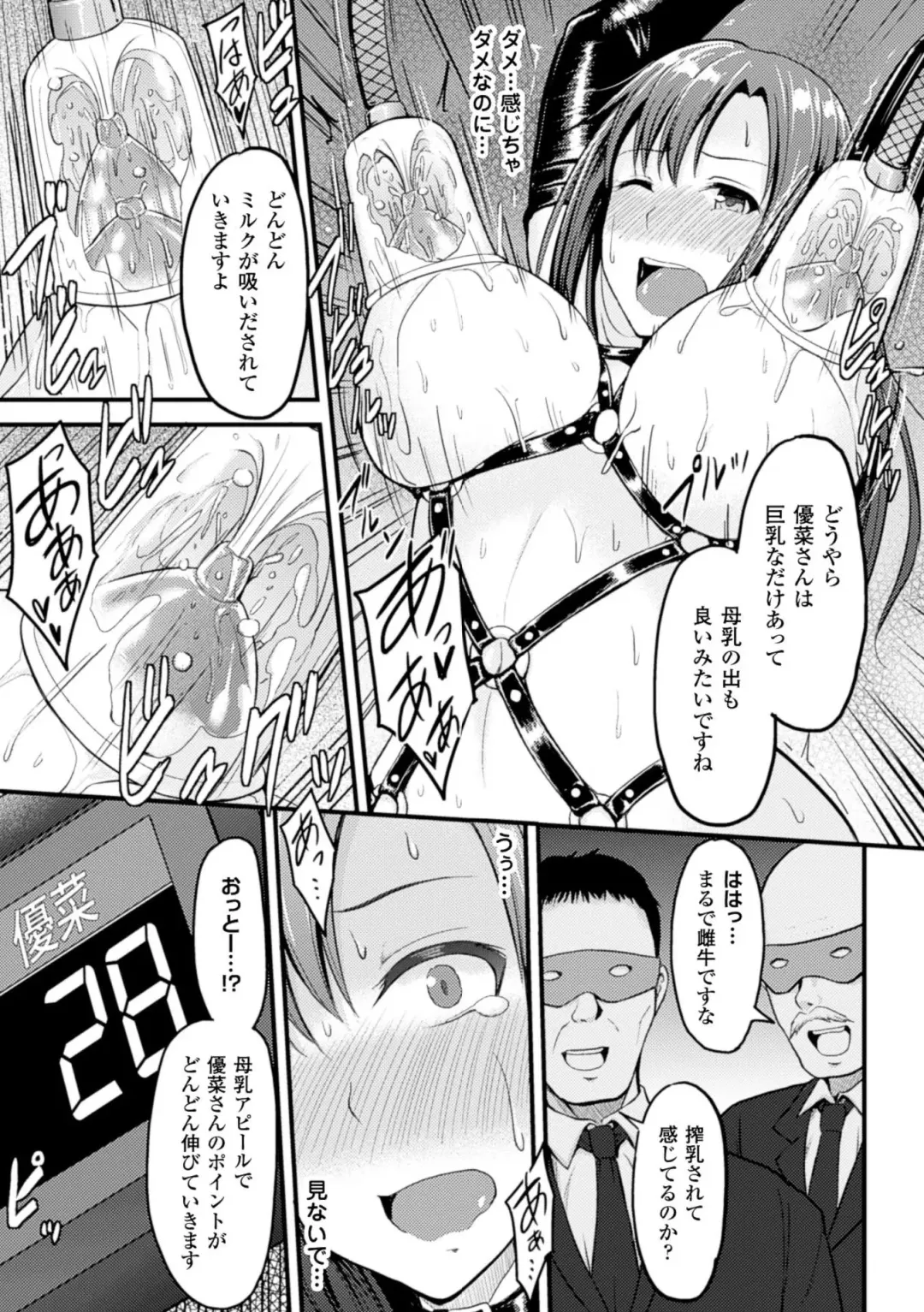 [Ishino Kanon - Kinntarou - Yayo] Kikaikan de Monzetsu Iki Jigoku! Vol. 2 Fhentai - Page 37
