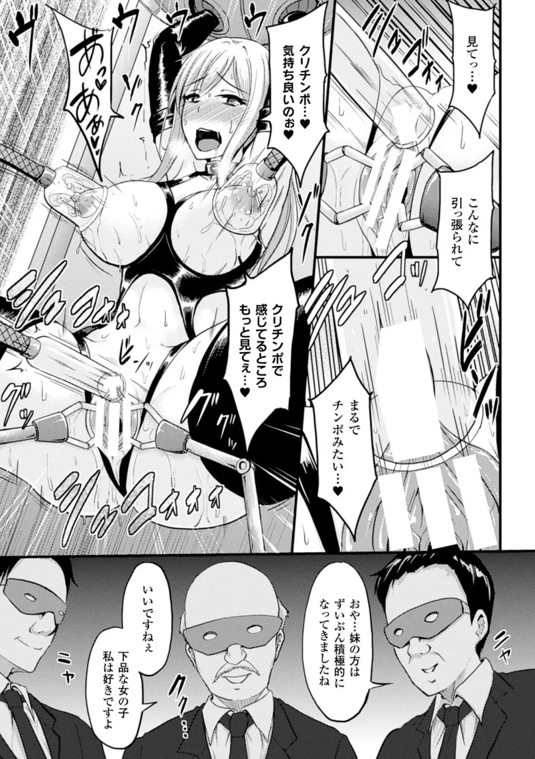 [Ishino Kanon - Kinntarou - Yayo] Kikaikan de Monzetsu Iki Jigoku! Vol. 2 Fhentai - Page 39