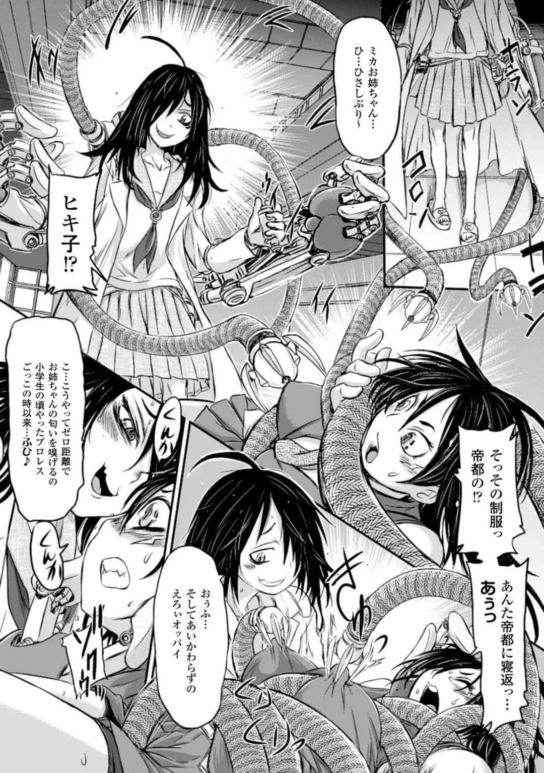 [Ishino Kanon - Kinntarou - Yayo] Kikaikan de Monzetsu Iki Jigoku! Vol. 2 Fhentai - Page 7
