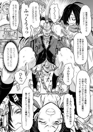 [Ishino Kanon - Kinntarou - Yayo] Kikaikan de Monzetsu Iki Jigoku! Vol. 2 Fhentai - Page 12