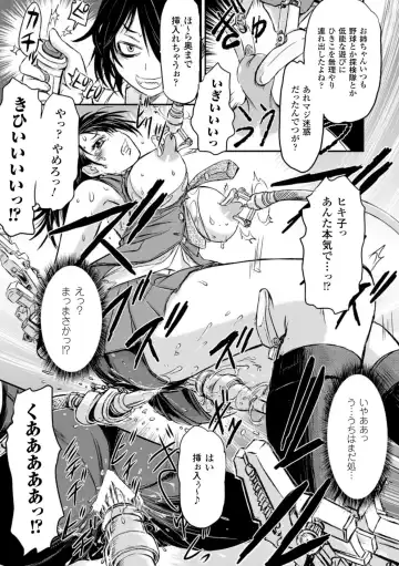 [Ishino Kanon - Kinntarou - Yayo] Kikaikan de Monzetsu Iki Jigoku! Vol. 2 Fhentai - Page 13