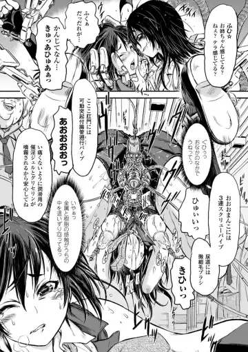 [Ishino Kanon - Kinntarou - Yayo] Kikaikan de Monzetsu Iki Jigoku! Vol. 2 Fhentai - Page 15