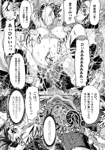 [Ishino Kanon - Kinntarou - Yayo] Kikaikan de Monzetsu Iki Jigoku! Vol. 2 Fhentai - Page 23