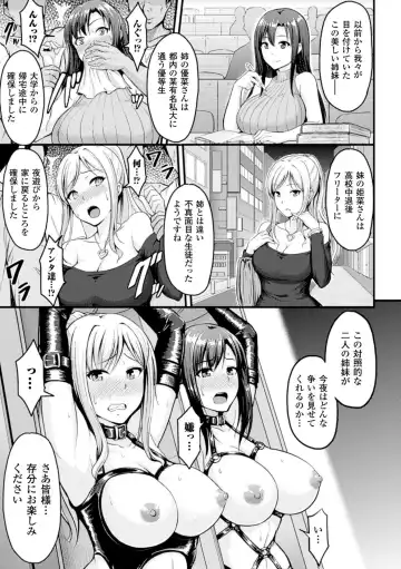 [Ishino Kanon - Kinntarou - Yayo] Kikaikan de Monzetsu Iki Jigoku! Vol. 2 Fhentai - Page 29