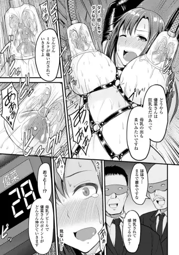 [Ishino Kanon - Kinntarou - Yayo] Kikaikan de Monzetsu Iki Jigoku! Vol. 2 Fhentai - Page 37