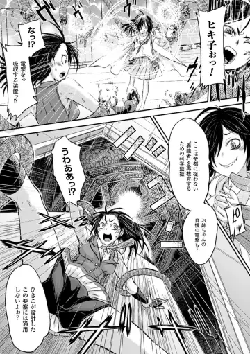 [Ishino Kanon - Kinntarou - Yayo] Kikaikan de Monzetsu Iki Jigoku! Vol. 2 Fhentai - Page 8