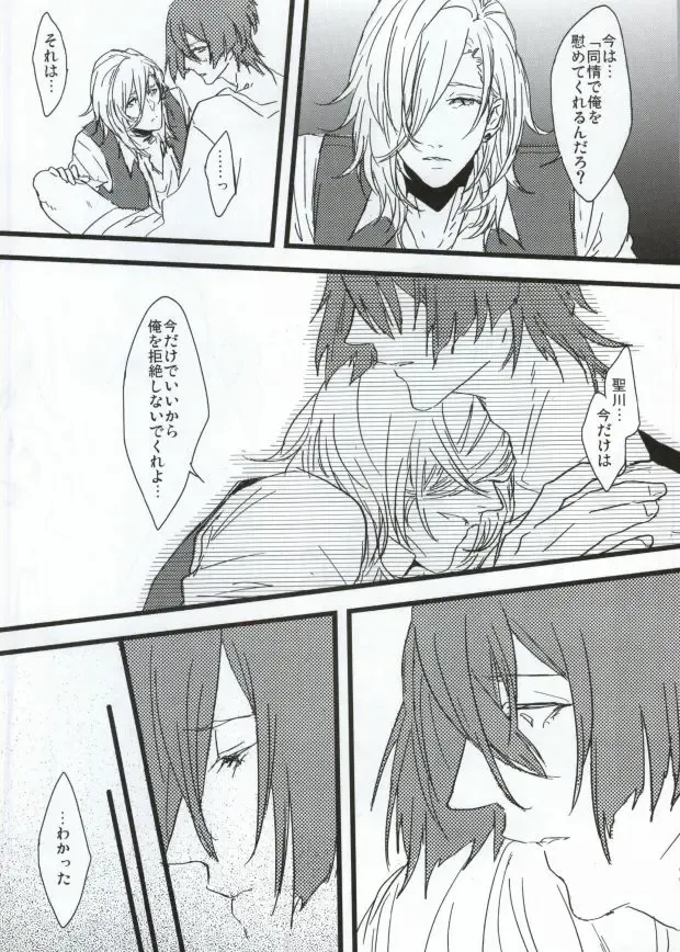 [Anashiri] Hard to say I 'xxxx' you Fhentai - Page 10