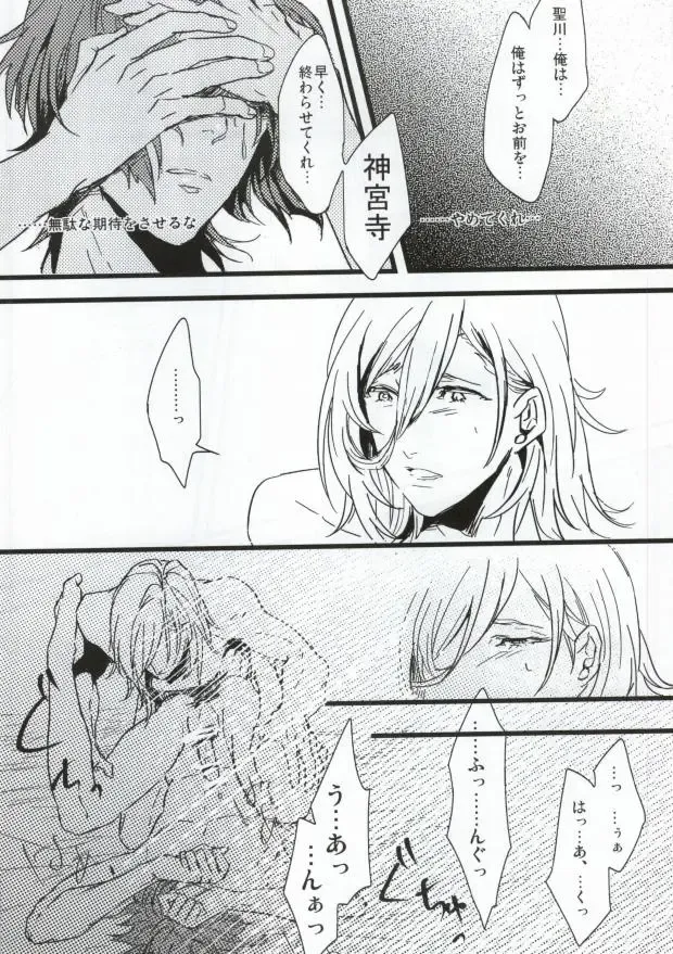 [Anashiri] Hard to say I 'xxxx' you Fhentai - Page 12