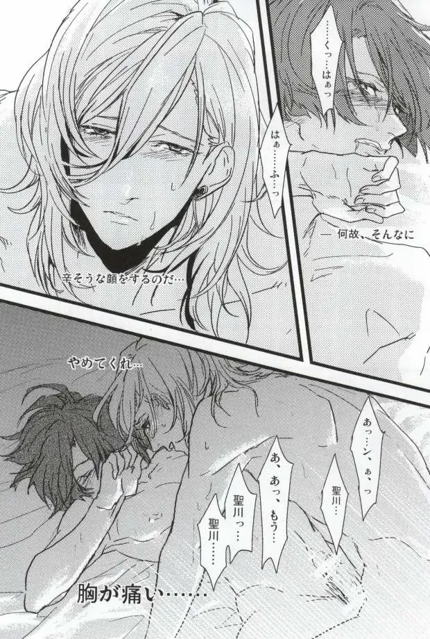 [Anashiri] Hard to say I 'xxxx' you Fhentai - Page 13