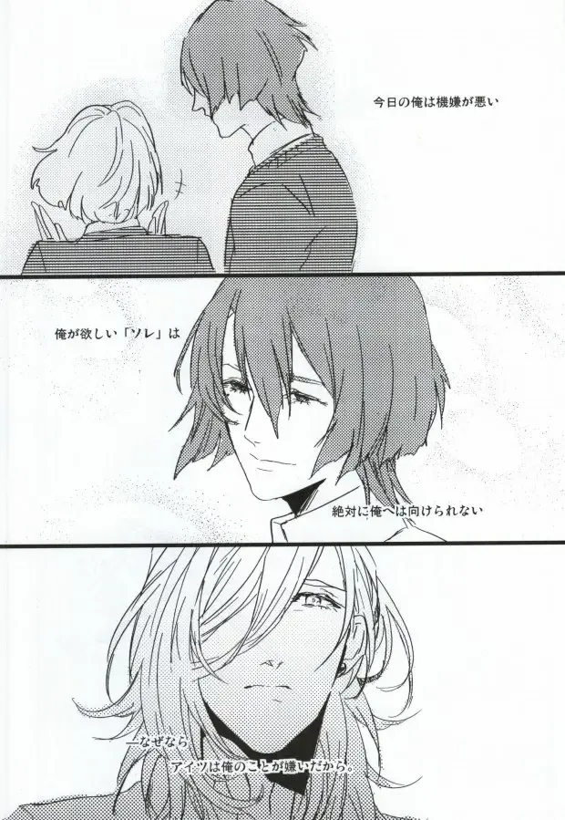 [Anashiri] Hard to say I 'xxxx' you Fhentai - Page 2