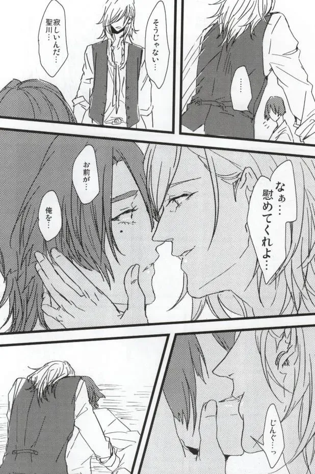 [Anashiri] Hard to say I 'xxxx' you Fhentai - Page 5