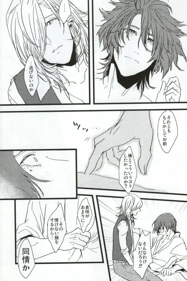 [Anashiri] Hard to say I 'xxxx' you Fhentai - Page 6