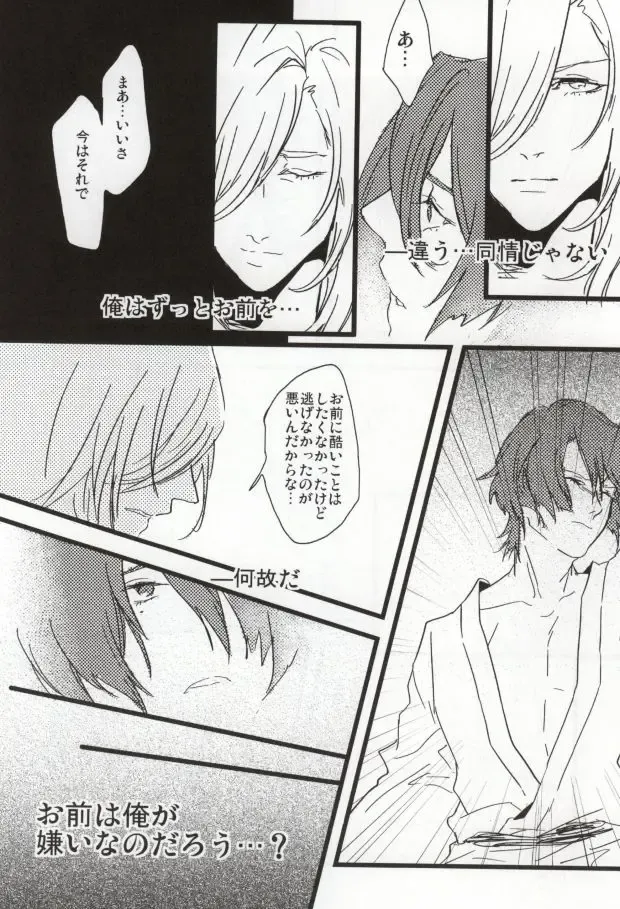 [Anashiri] Hard to say I 'xxxx' you Fhentai - Page 7