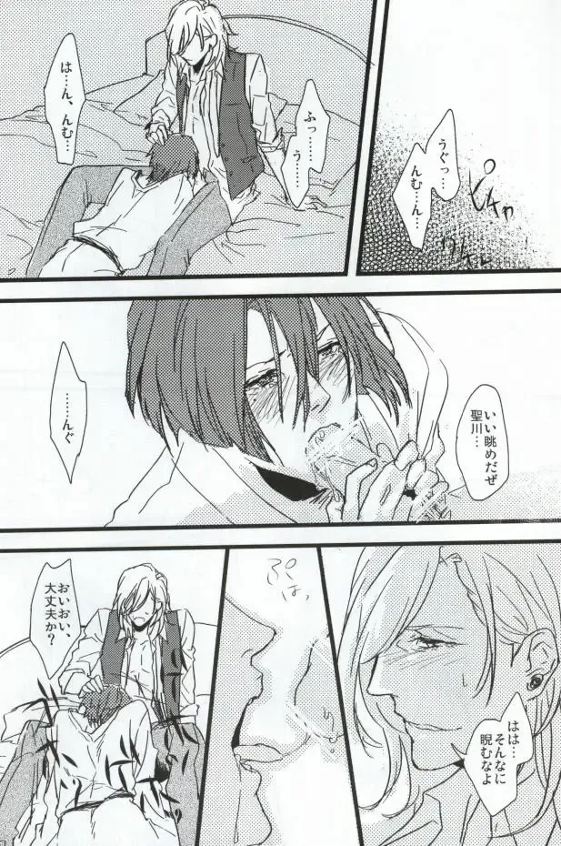 [Anashiri] Hard to say I 'xxxx' you Fhentai - Page 8