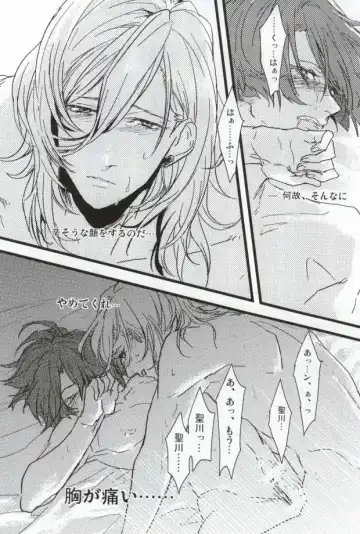 [Anashiri] Hard to say I 'xxxx' you Fhentai - Page 13